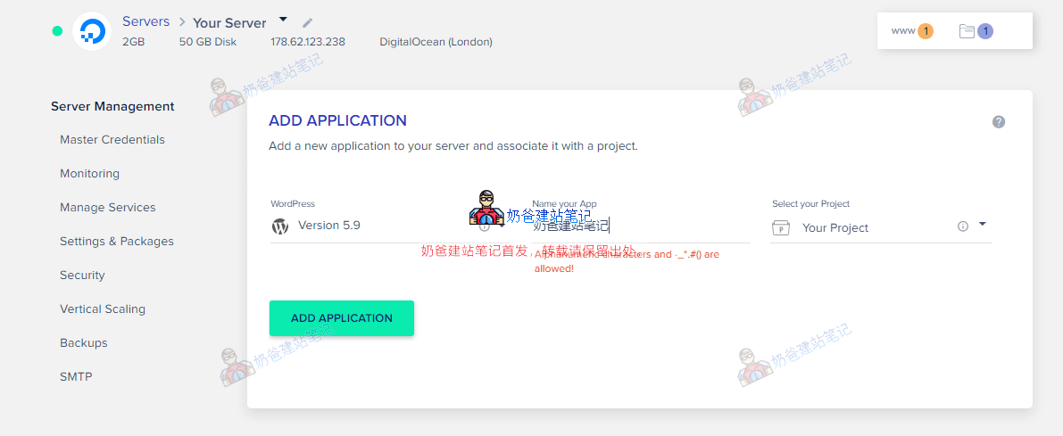 WordPress创建第二个网站