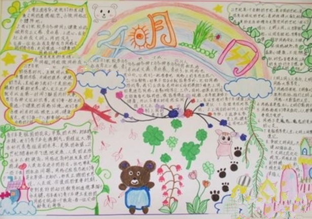 【绿色阅读文明上网手抄报图片大全】绿色上网手抄报漂亮的 绿色文明网络手抄报 第9张