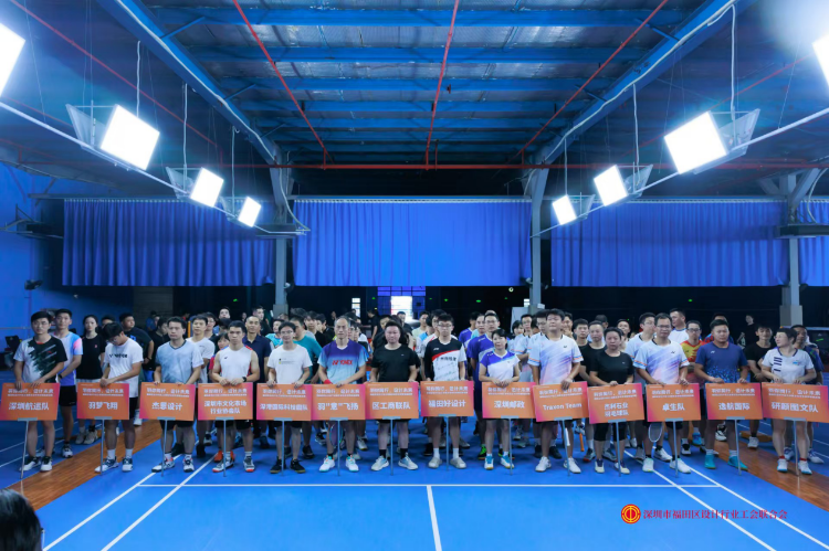 设计与竞技相遇,这场羽毛球赛超精彩!