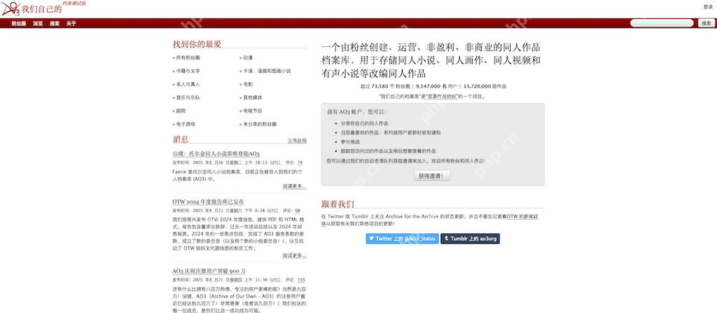  AO3官网入口链接_ AO3中文访问地址 - php中文网