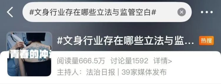 14少女洗文身要花76万？父母向店主索赔，法院判了……