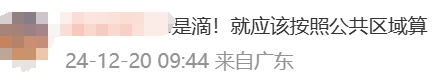 冲上热搜！多地取消“公摊面积”，网友：物业费能少交吗？