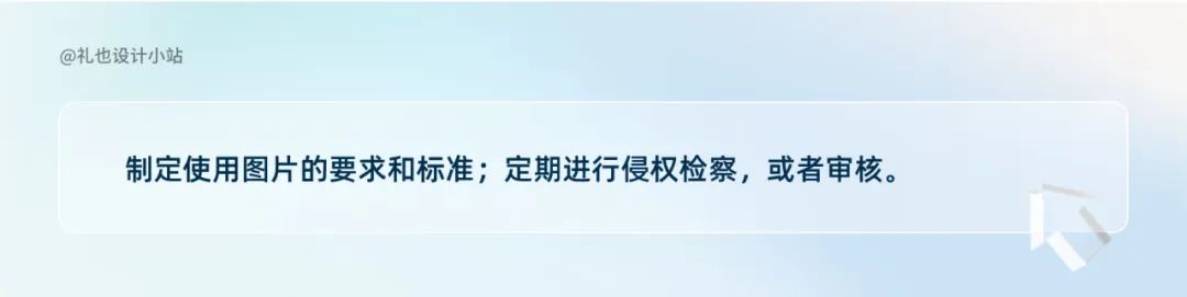 史上最全|从设计角度深挖法律,图片/字体互联网侵权问题解决方案