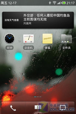  一站式魅族M9评测 