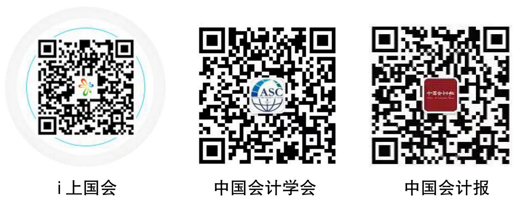 参加会计法律法规答题活动，可抵扣2025年度会计人员继续教育学分