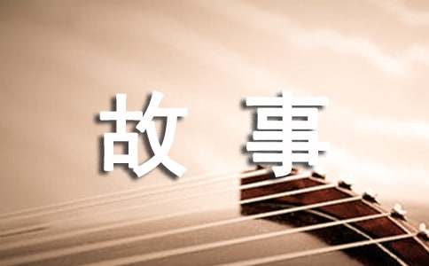 小故事大道理100字（精选22篇）
