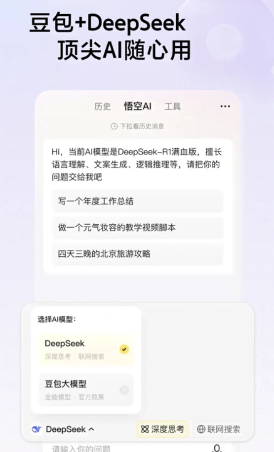 悟空浏览器截图