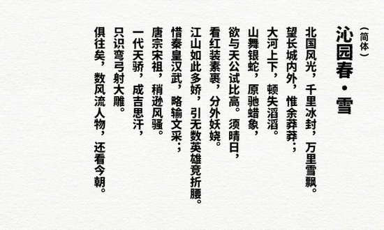 抖音故障风字体