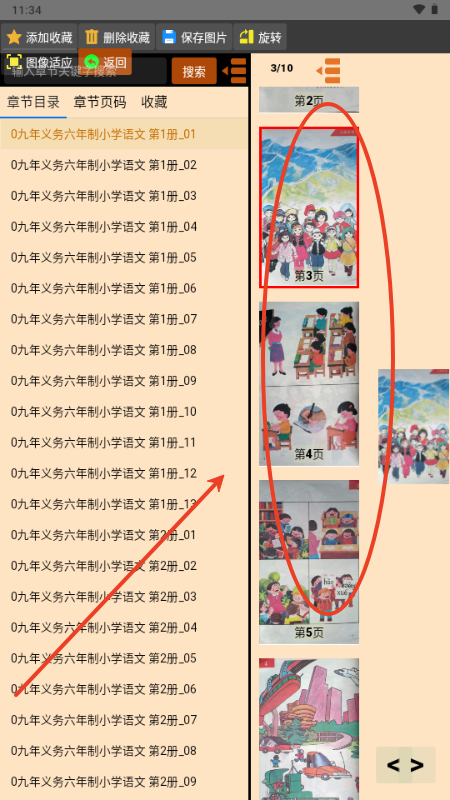 ATimeBook时光图书馆图片4