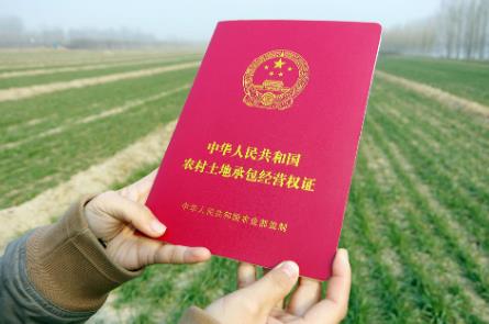 农村土地承包法