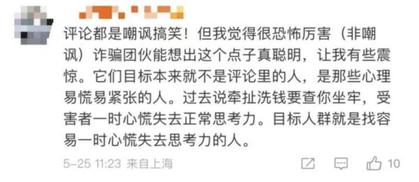 “将执行上门强制枪毙！”这条离谱短信，你收到了吗？