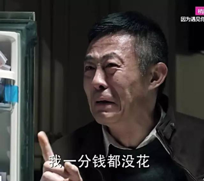 看《人民的名义》学英语:这些反腐话题用英文怎么说?