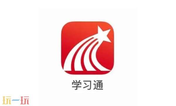 学习通网页版登录入口 学习通电脑网页版登录