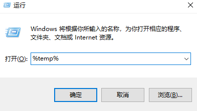 Windows系统：Temp文件夹清理方法步骤一