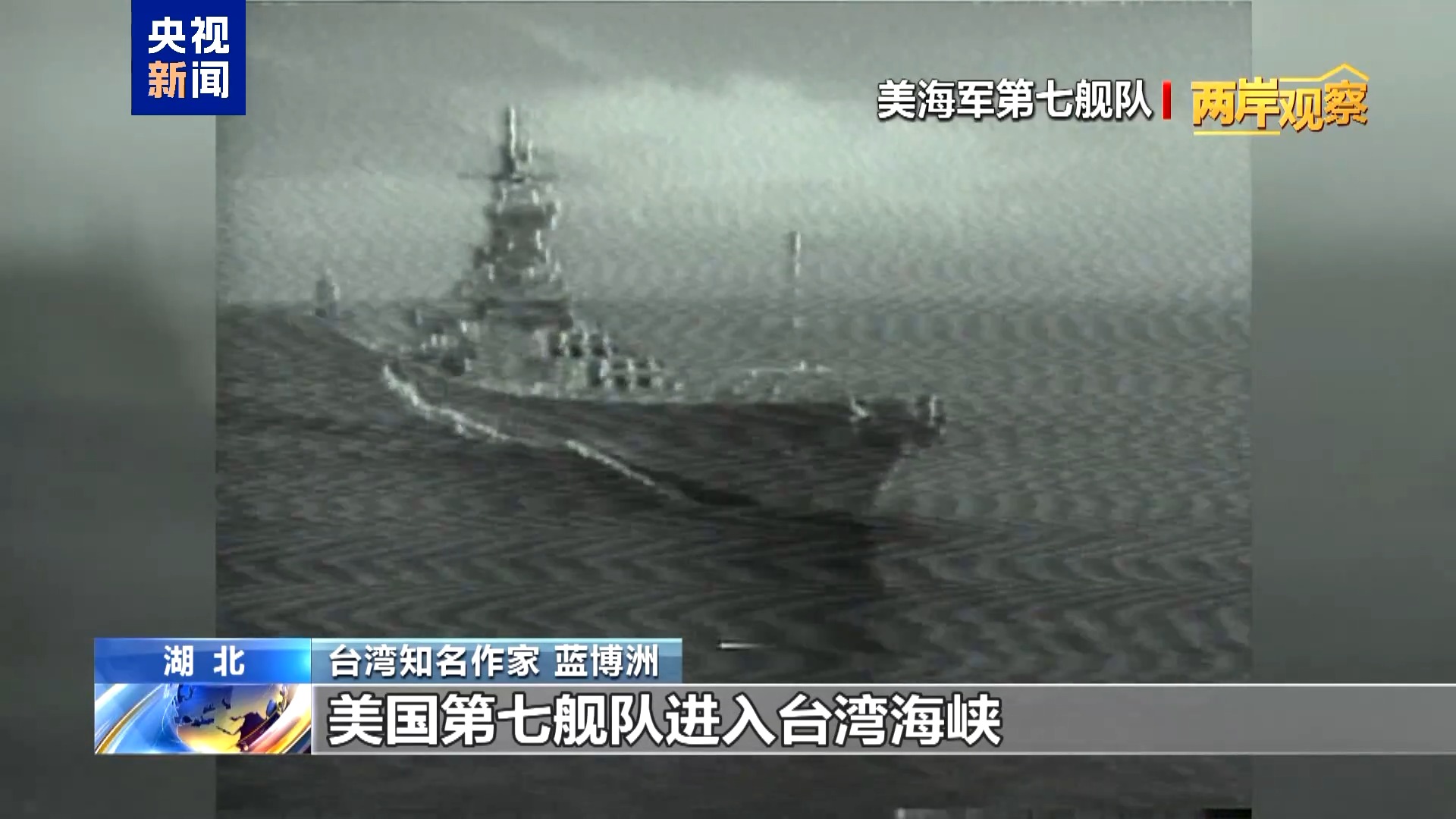 两岸观察丨台湾问题由何而来?