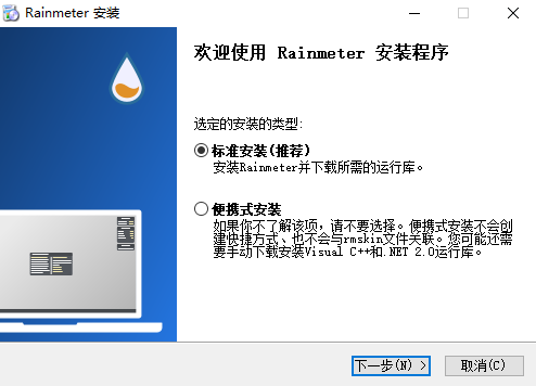 Rainmeter官网中文版