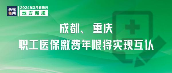 酒驾、快递新规，明起施行！