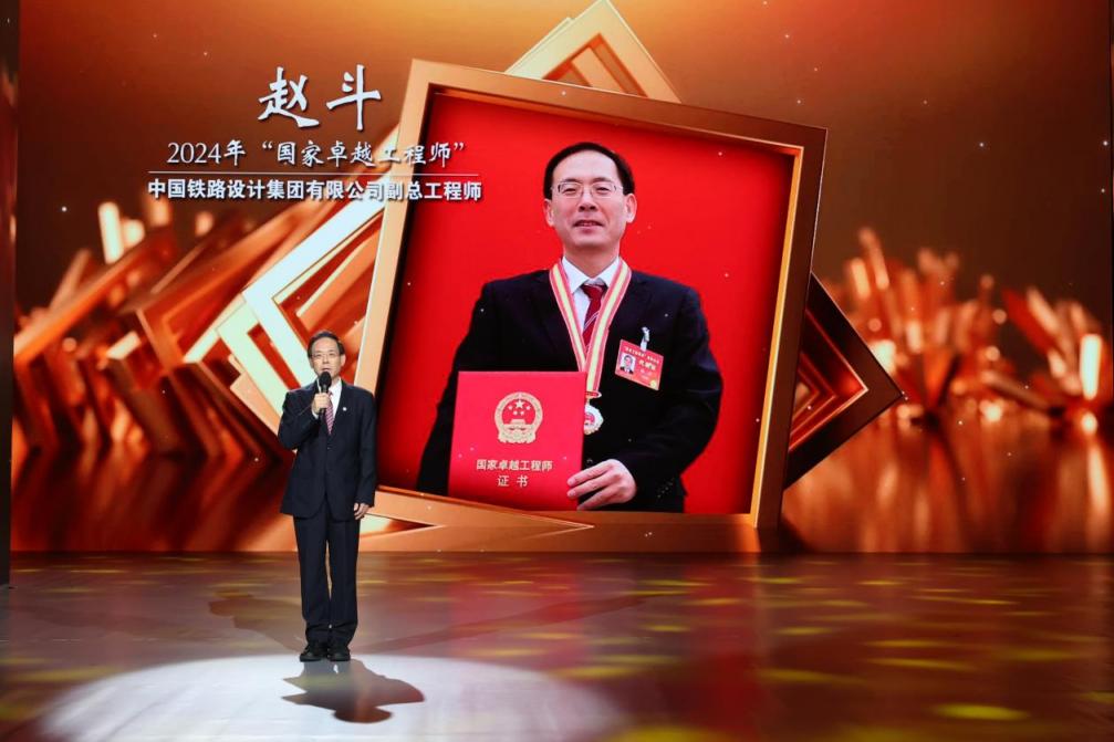 引述嘉宾:“国家卓越工程师”荣誉称号获得者 赵斗