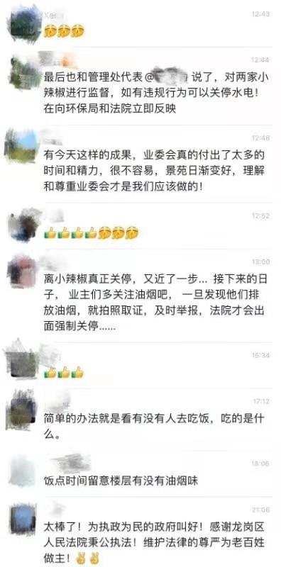 深圳这家“小辣椒”被罚！住宅大厦内私设烟道，法庭出手：封了
