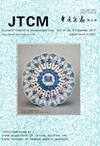 《Journal of Traditional Chinese Medicine》杂志封面