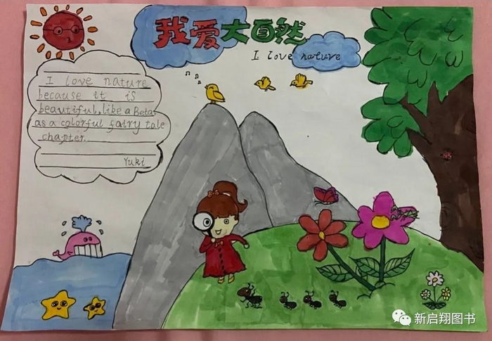 美丽的大自然英语手抄报