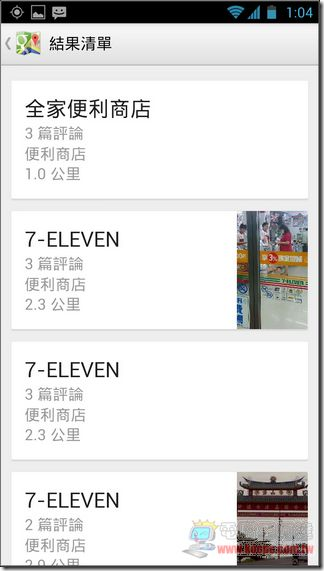 Google地图使用教学27