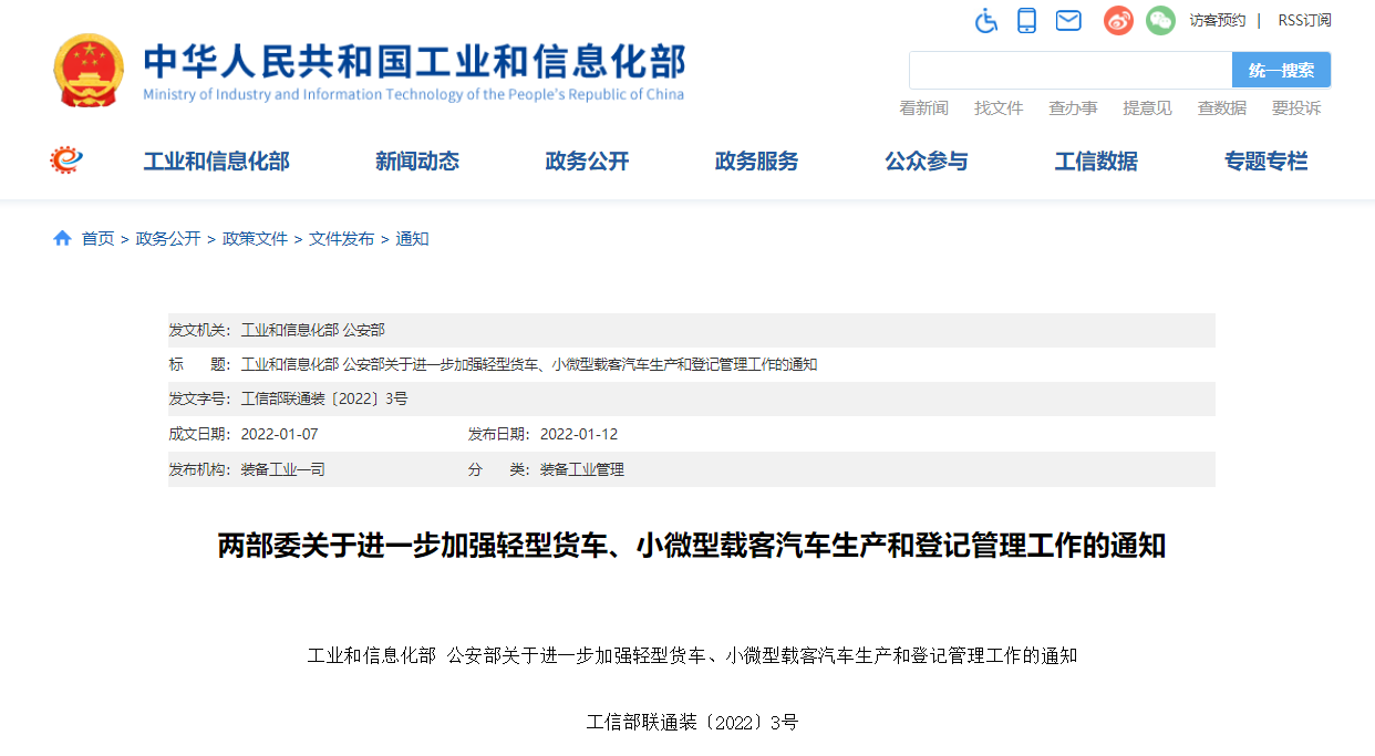 蓝牌轻卡新规重磅推出 新蓝牌之选纷纷出炉