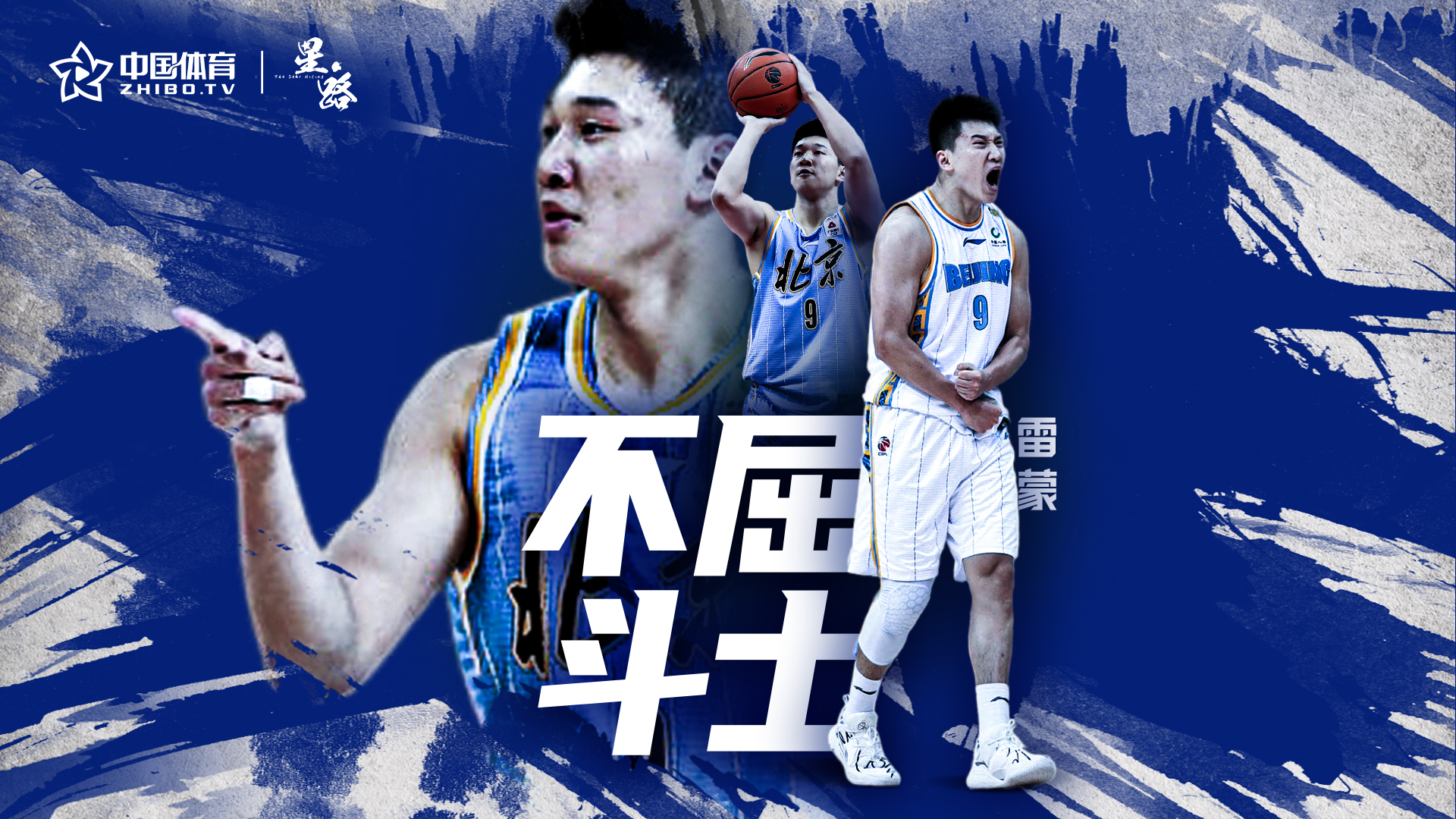 星·路丨雷蒙 不屈斗士