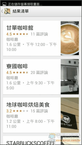 Google地图使用教学32