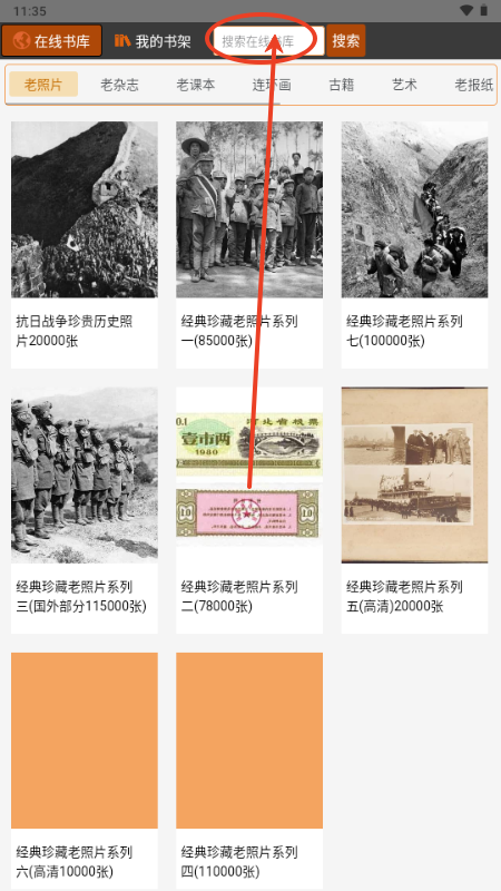 ATimeBook时光图书馆图片5