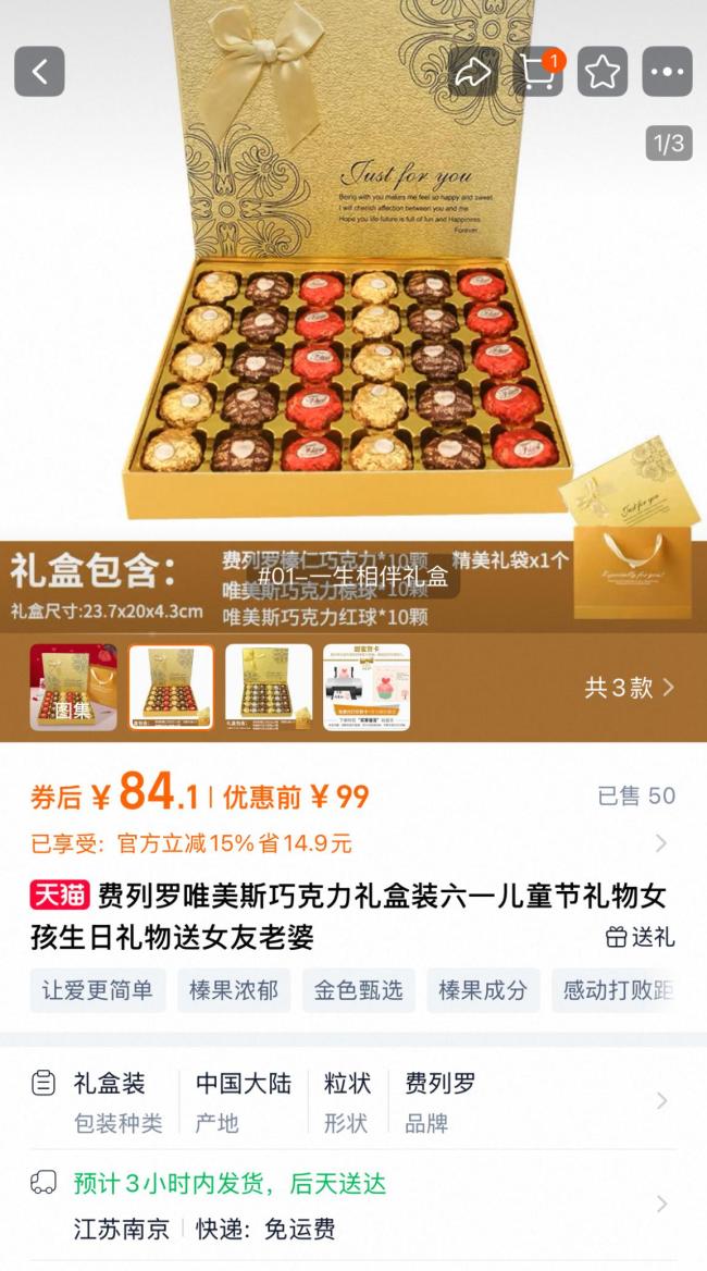 巧克力礼盒“隐形混搭”起底 文字游戏误导消费者