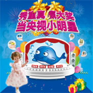 2012高培精英宝宝网络评选活动