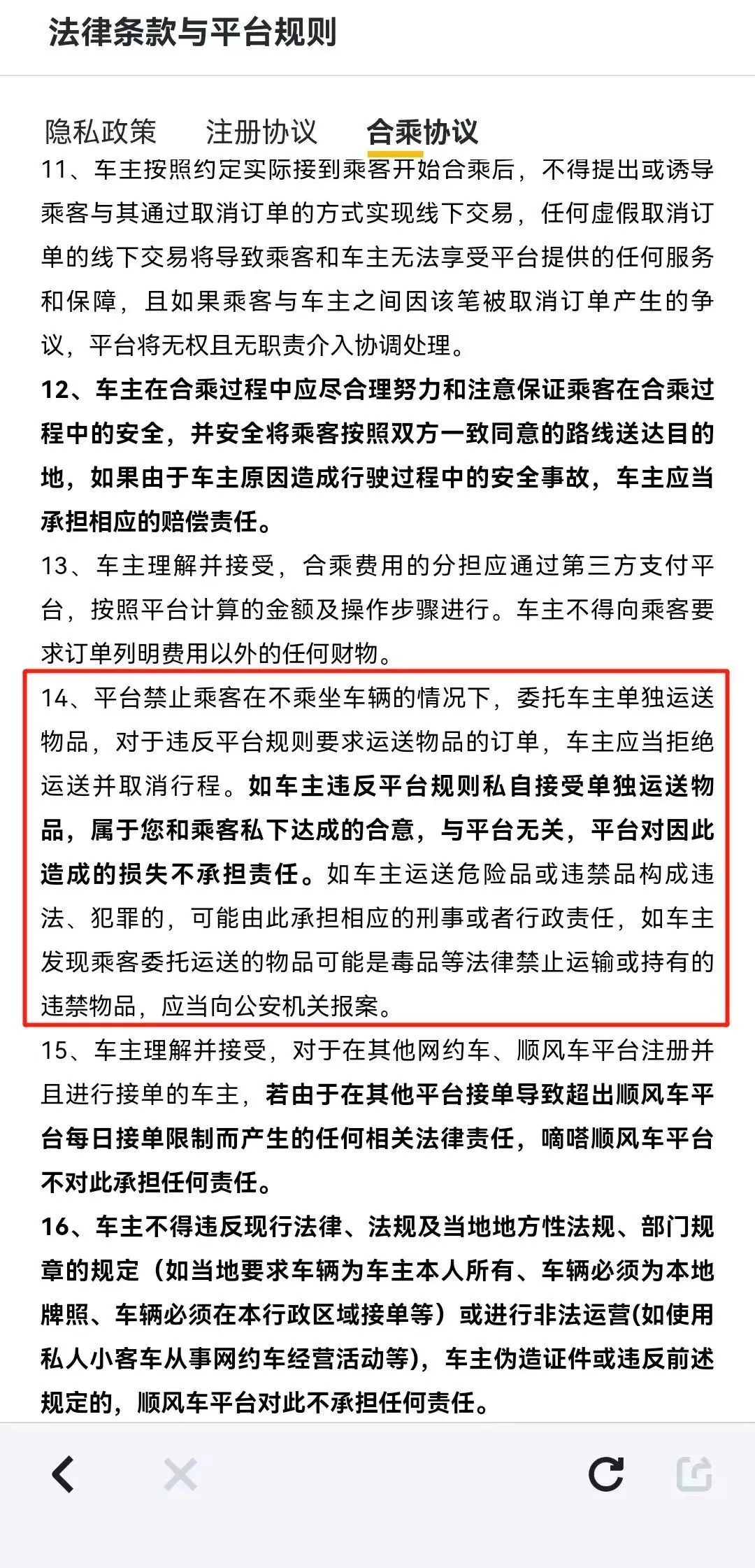 3.5万宠物狗搭乘嘀嗒顺风车后疑被闷死，谁该为逝去的生命担责？