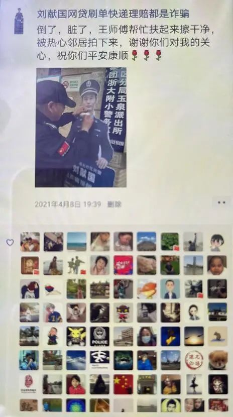 整整15个字！杭州民警的“怪”网名火了！