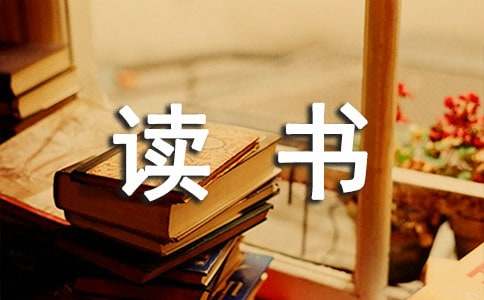 学习教育法规读书笔记（通用6篇）