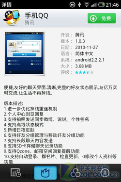  一站式魅族M9评测 