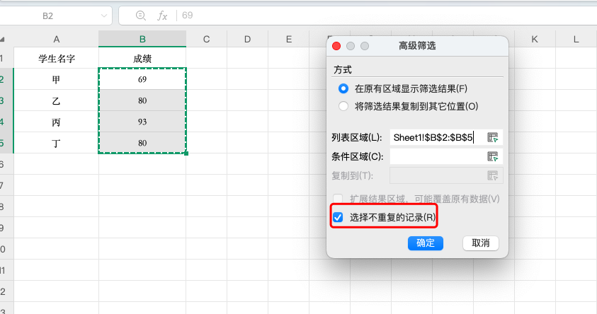 教你用Excel筛选重复项,连HR都在偷偷收藏的方法!-天天办公网