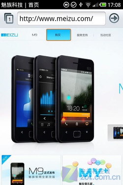  一站式魅族M9评测 