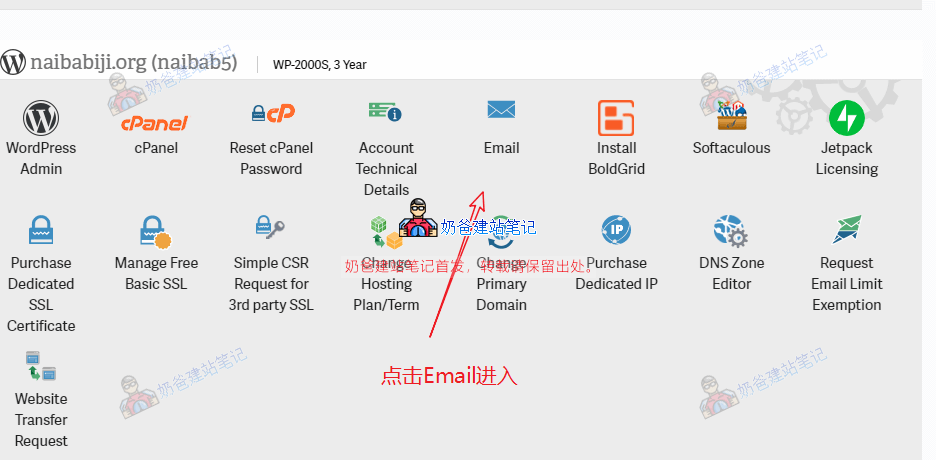 InMotion Hosting域名企业邮箱