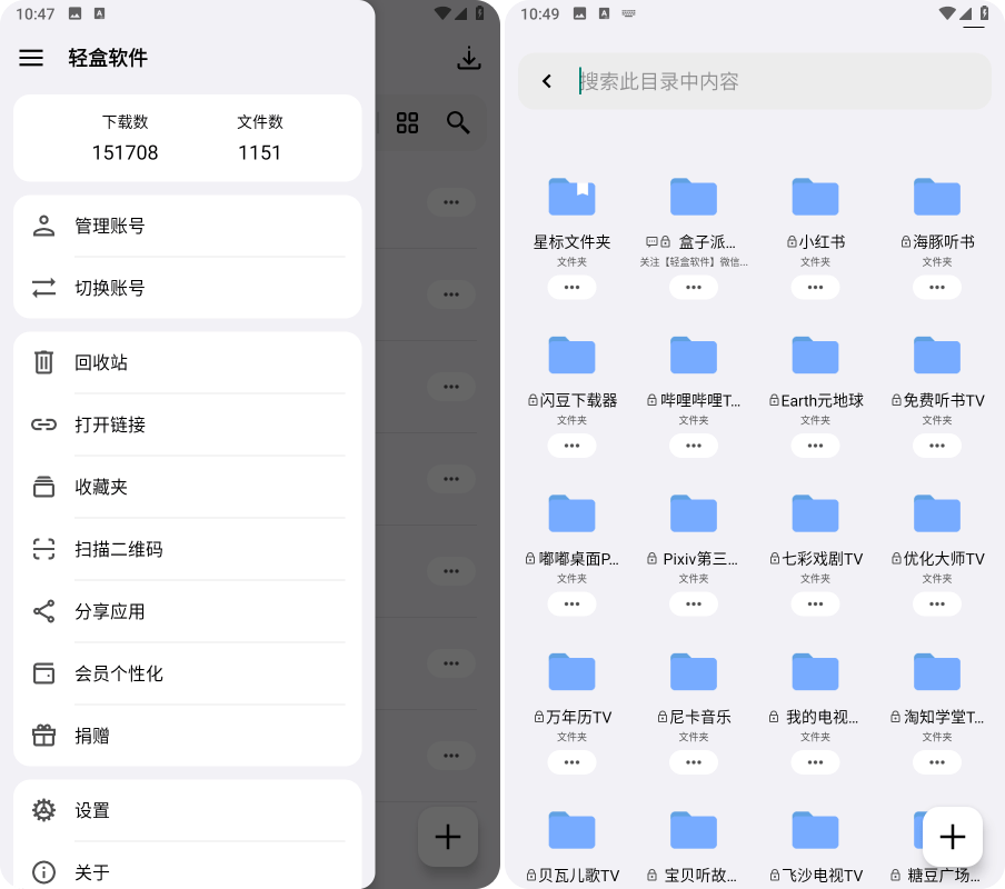 蓝云v1.3.3.2,蓝奏云第三方手机客户端!