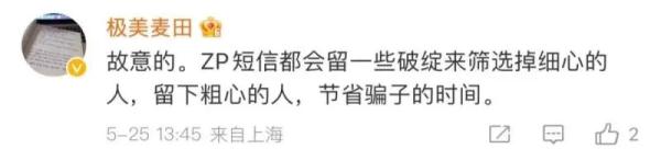 “将执行上门强制枪毙！”这条离谱短信，你收到了吗？