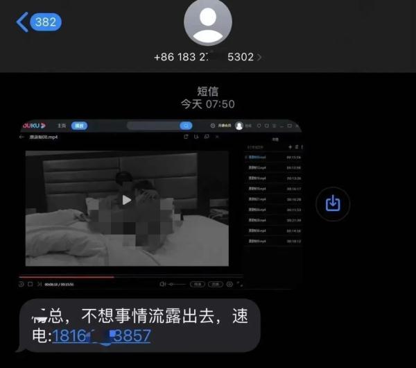 突然收到“自己”的“不雅照”？警方提醒！