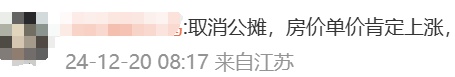冲上热搜！多地取消“公摊面积”，网友：物业费能少交吗？