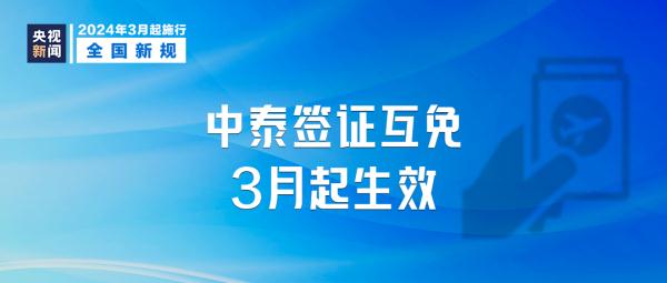 酒驾、快递新规，明起施行！