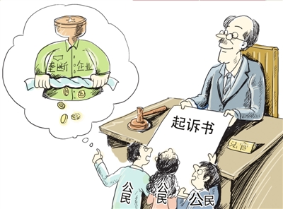 反垄断审判司法解释：个人可直接起诉垄断企业