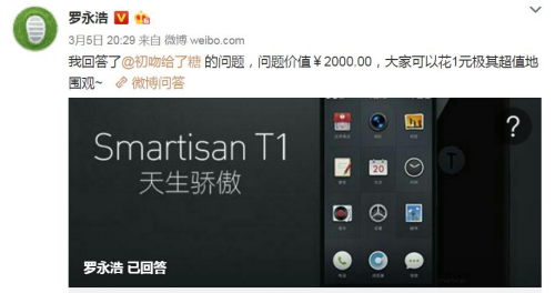 一名网友在微博问答向罗永浩提问，引起2.7万多人围观。来源：微博截图