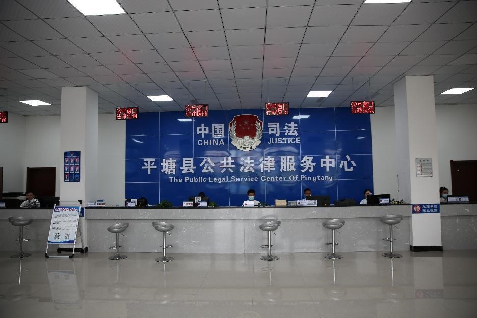 平塘县设立的“一站式”公共法律服务中心。贵州省司法厅供图
