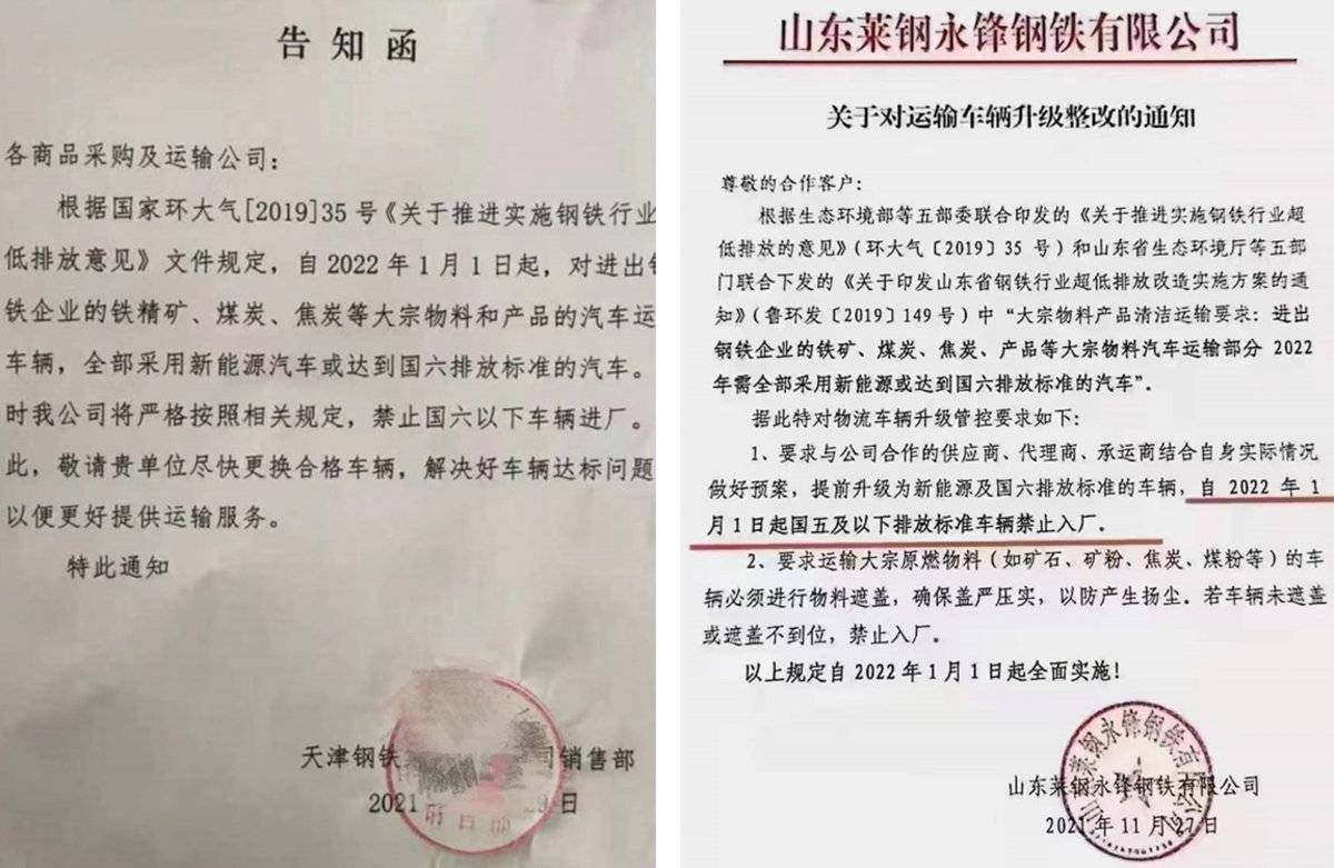 速看!2022年这些新规将影响商用车行业