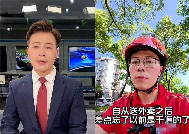 湖南主持人离职沦为外卖骑手，自曝：学历在生存面前一文不值！